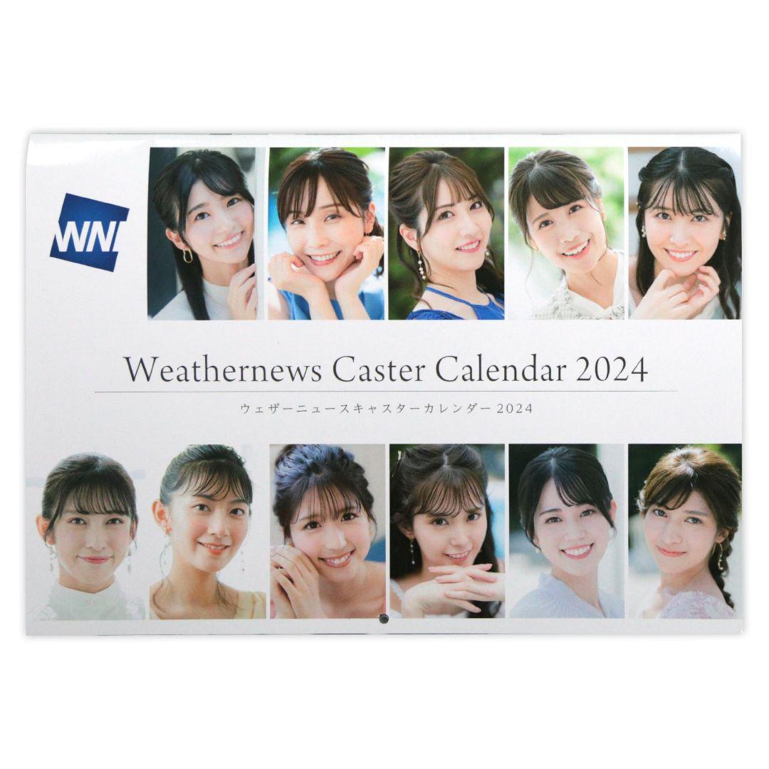 ＷＮＩ ウェザー ニュース キャスター カレンダー２０２４ セット フォトブック