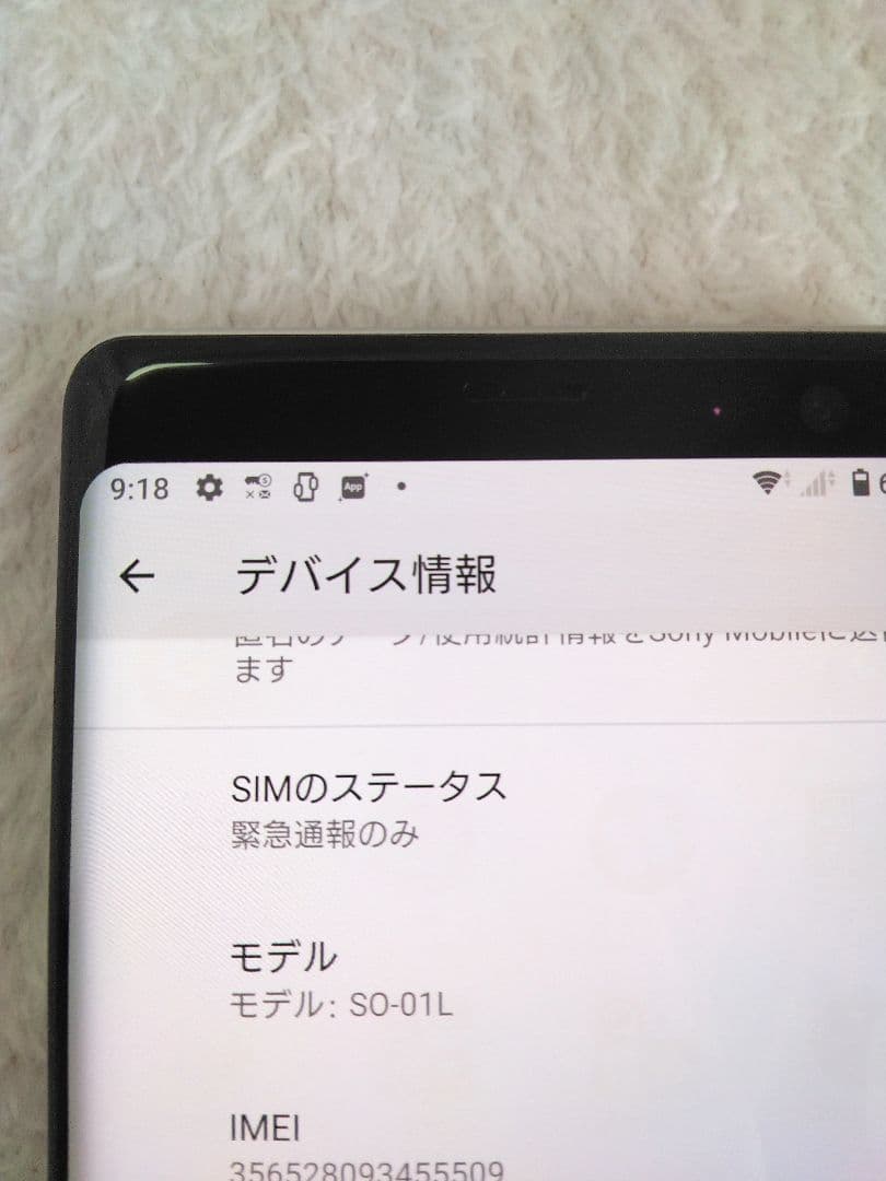 美品！SONY XPERIA SO-01L