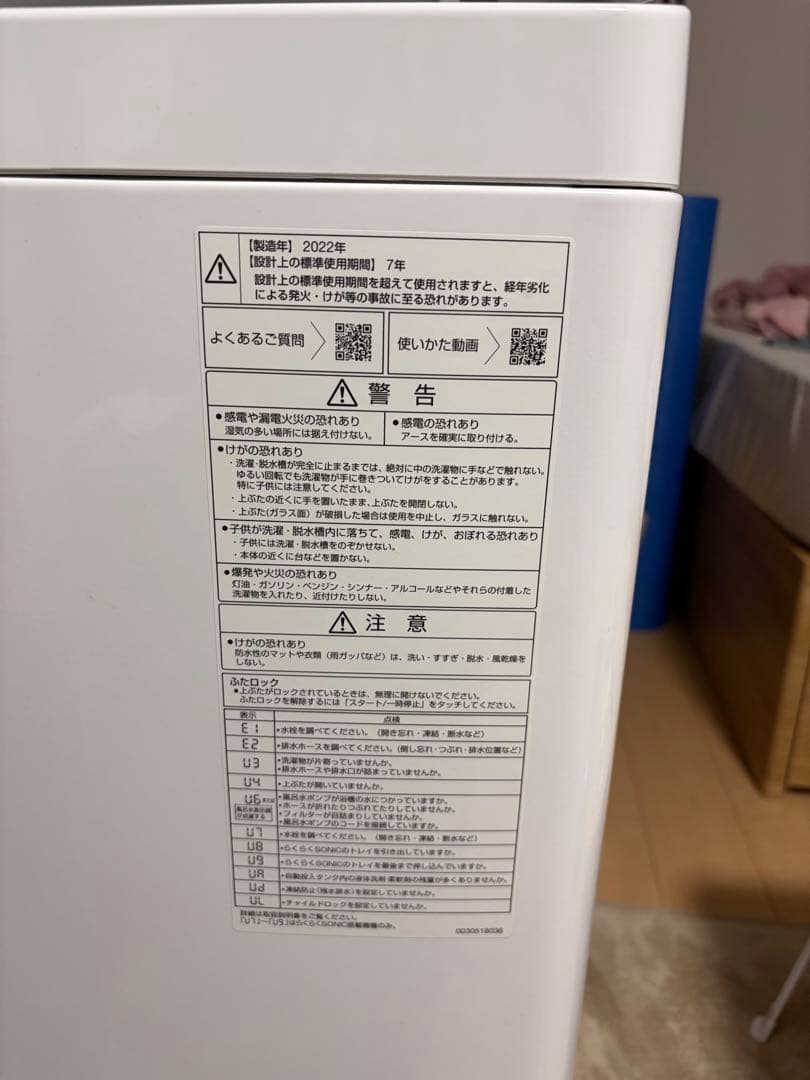 AQUA Prette 縦型洗濯機 10kg 2022年製