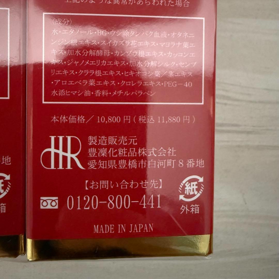 【未使用】ルネグラスト ヘアトニック 5本セット 高級育毛ケア HORIN