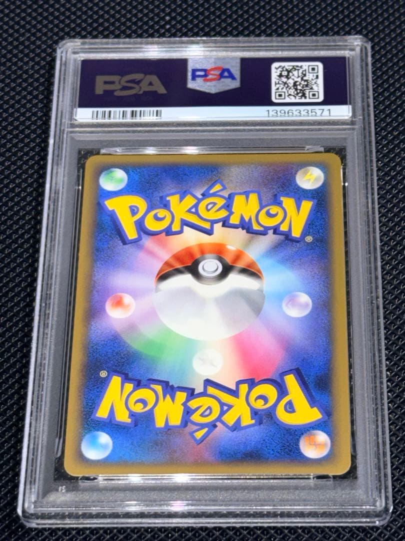 PSA9　ハピナス ☆ L1 ハートゴールドコレクション 054/070
