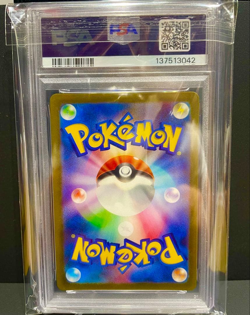 【PSA10/最高評価】ピカチュウAR 173/165 ポケモンカード151