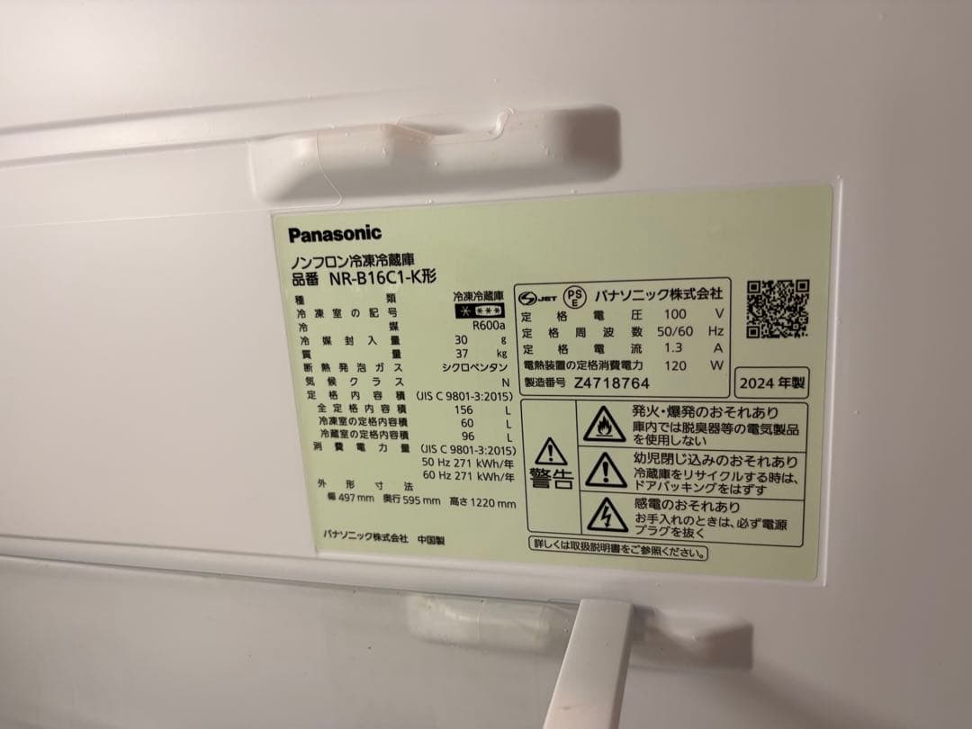 [3月28日まで]Panasonic NR-B816C1-K 冷蔵庫