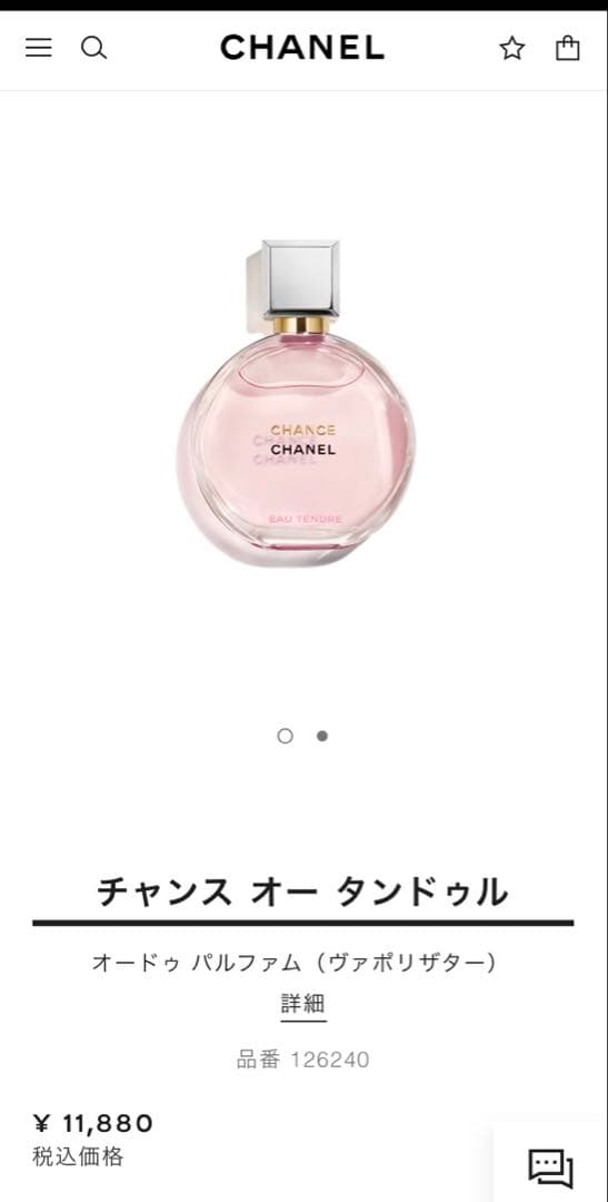 シャネル チャンス オー タンドゥル オードゥ パルファム35ml