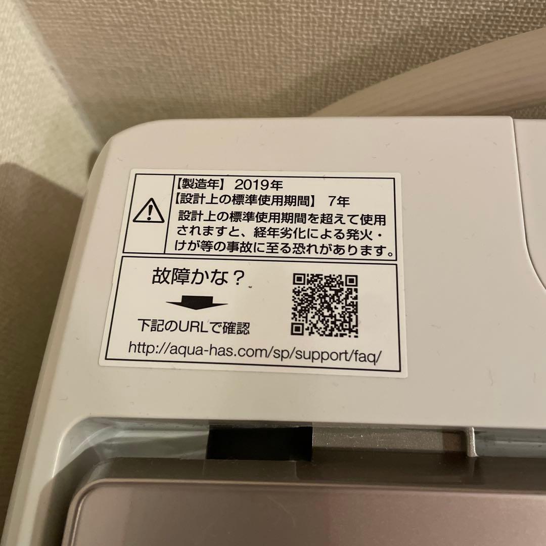 AQUA 全自動電気洗濯機 AQW-GS70G
