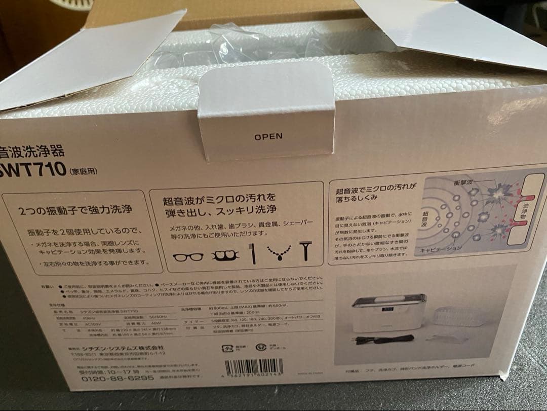 【 外箱あり/付属品付】CITIZEN 超音波洗浄機 SWT710