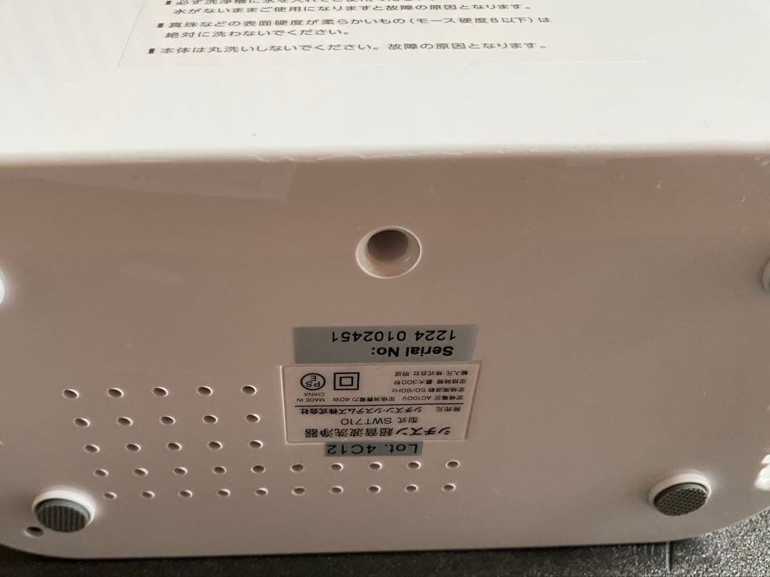 【 外箱あり/付属品付】CITIZEN 超音波洗浄機 SWT710