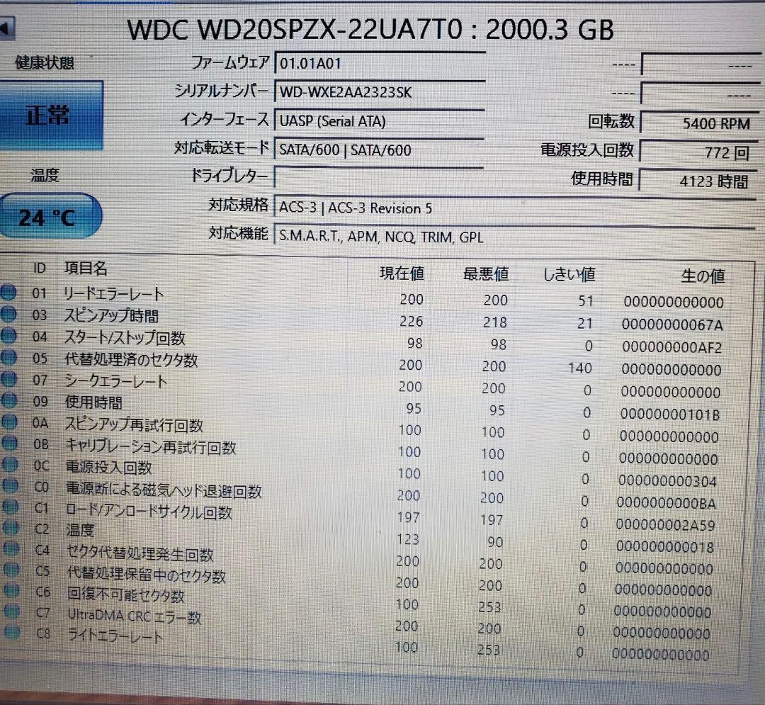 内蔵型ハードディスクドライブ Western Digital WD20SPZX 2TB HDD
