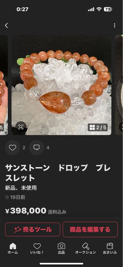 ＊野村早代様4／10レッドルチルクォーツ　ゴールドルチルクォーツ　ブレスレット