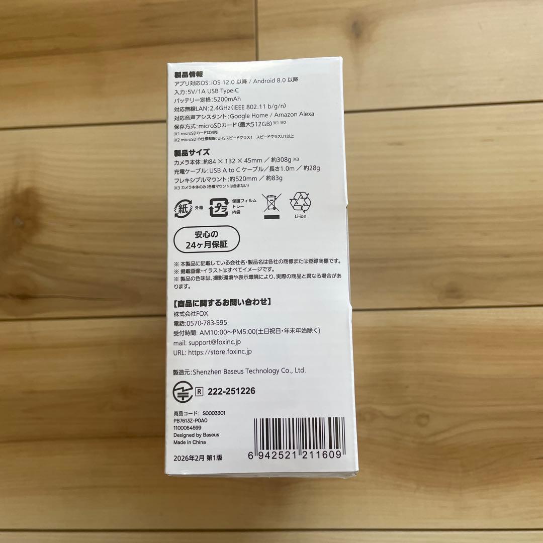 Baseus S1 Lite 2K HD 防犯カメラ