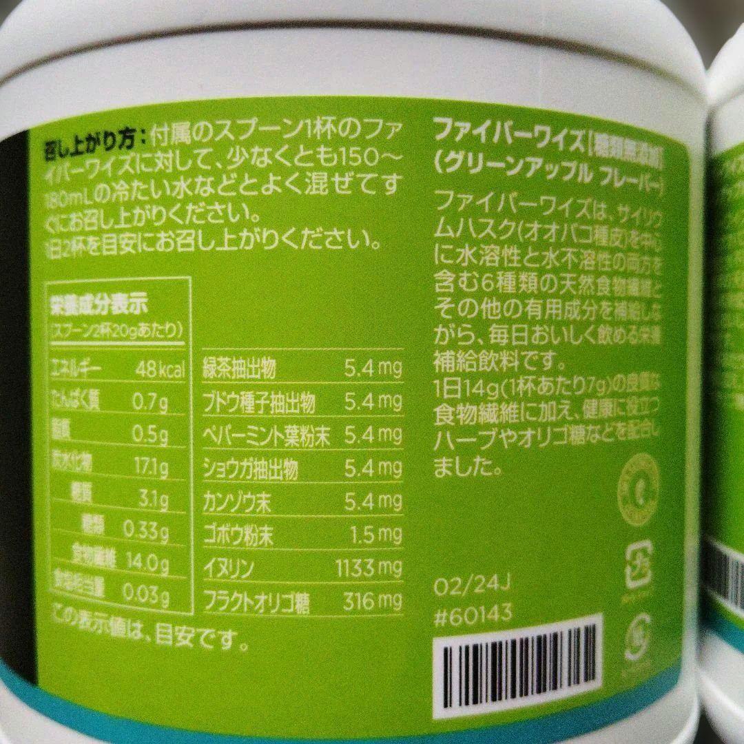 メラルーカ ファイバーワイズ 糖類無添加 グリーンアップル 600g 2個
