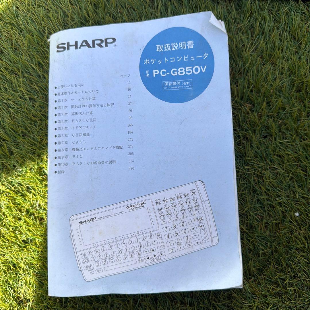SHARP シャープポケットコンピュータ