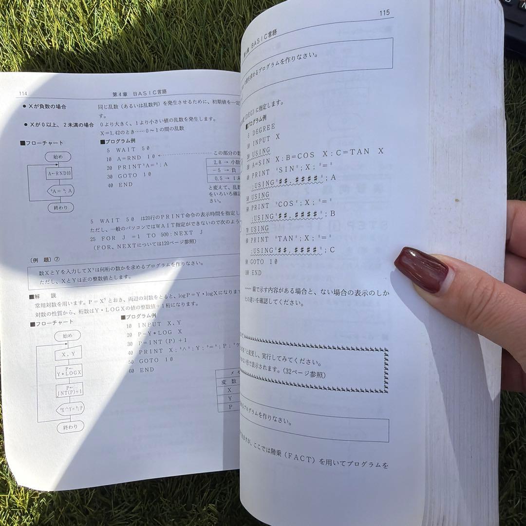 SHARP シャープポケットコンピュータ