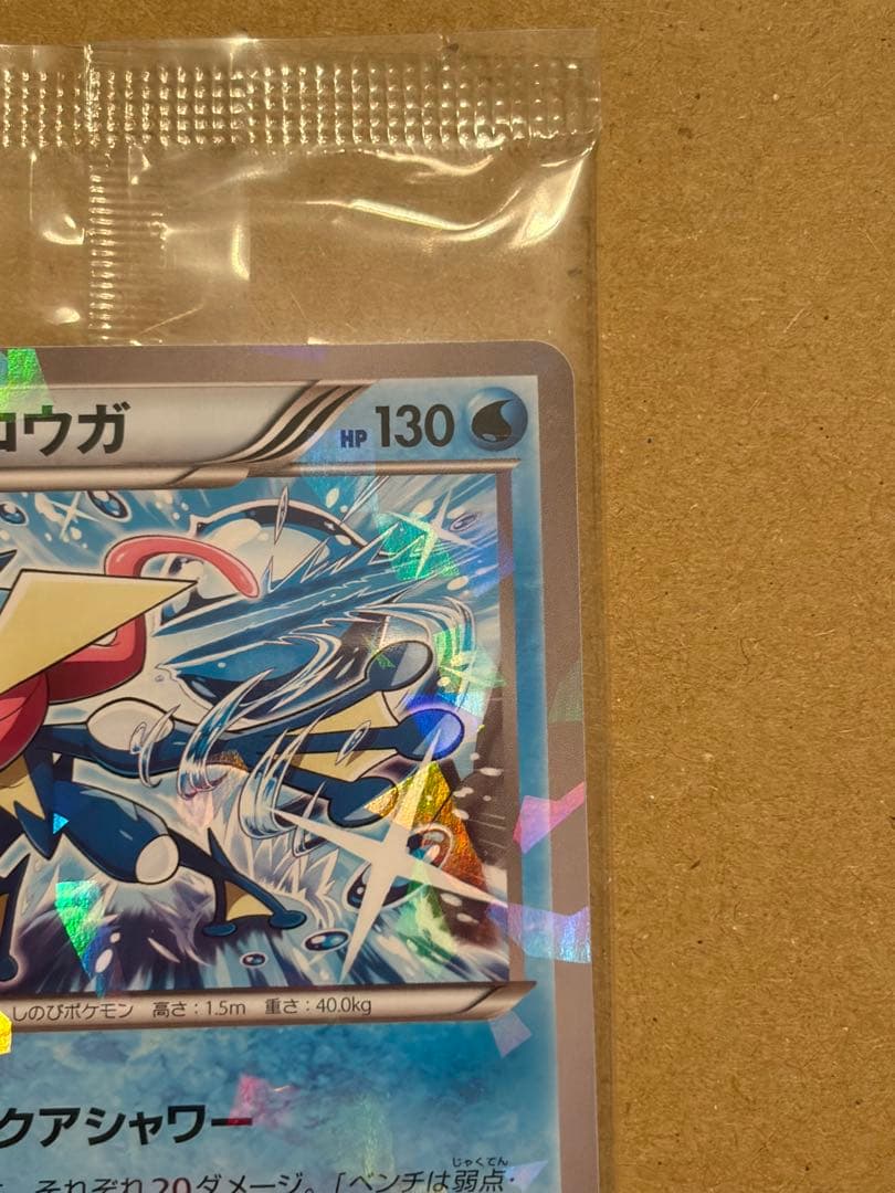 未開封　ゲッコウガ　209/XY-Ｐプロモ　ポケモンカード　ファミリーマート