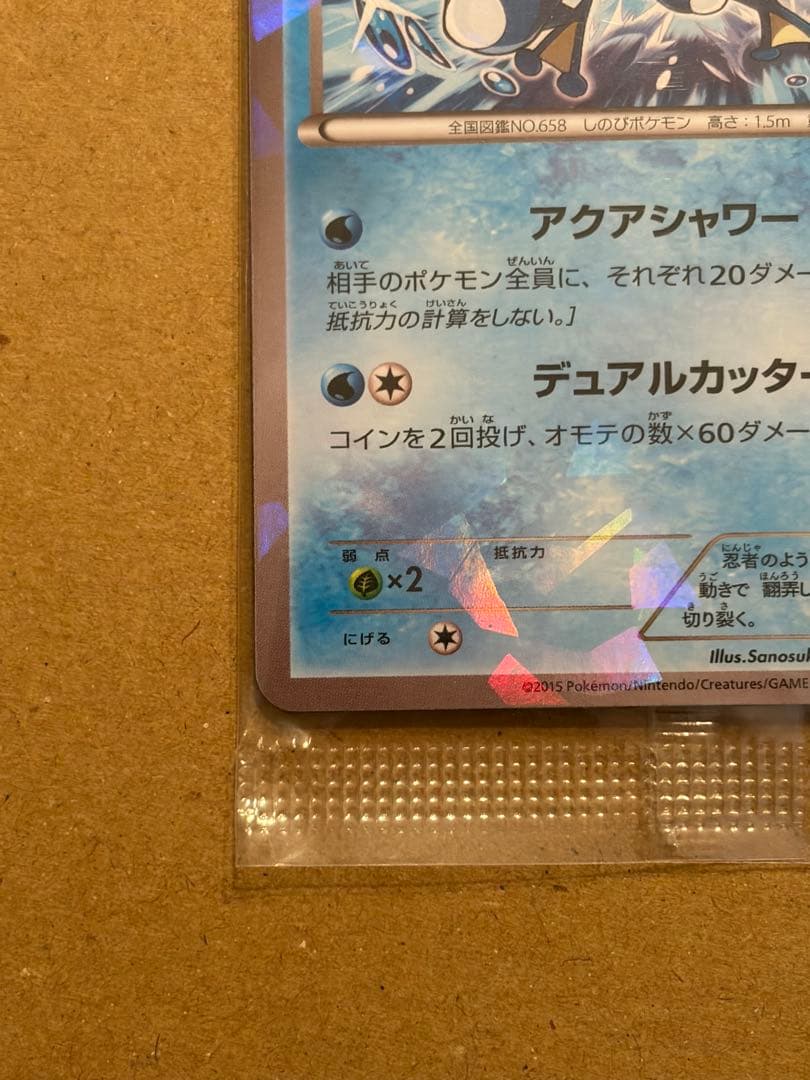 未開封　ゲッコウガ　209/XY-Ｐプロモ　ポケモンカード　ファミリーマート