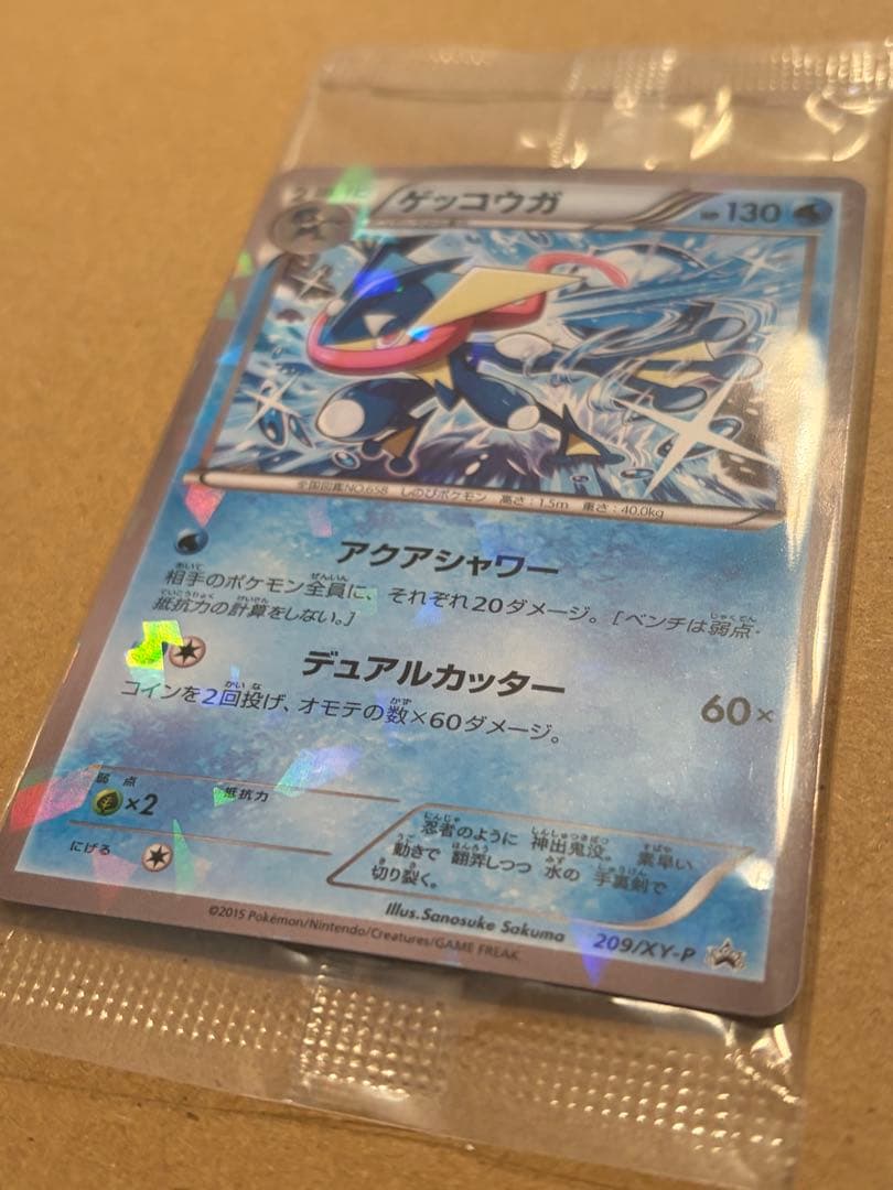 未開封　ゲッコウガ　209/XY-Ｐプロモ　ポケモンカード　ファミリーマート
