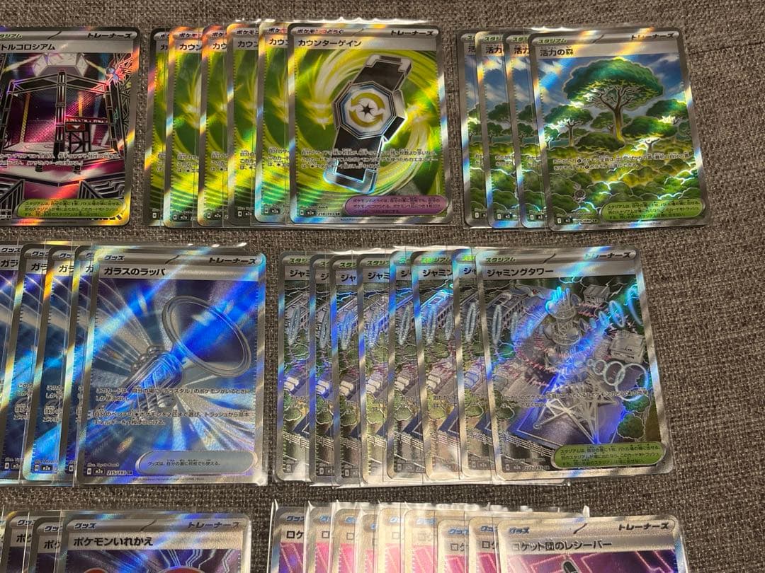 ポケモンカード グッズ SR 86枚 まとめ売り ポケモンのどうぐ スタジアム