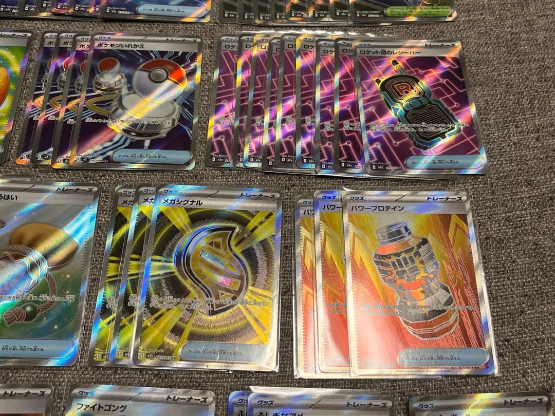 ポケモンカード グッズ SR 86枚 まとめ売り ポケモンのどうぐ スタジアム
