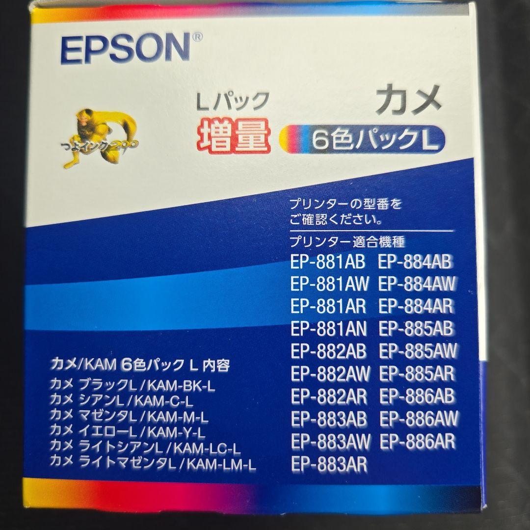 純正　KAM-6CLL カメ　Lパック増量　インクカートリッジ 6色パック