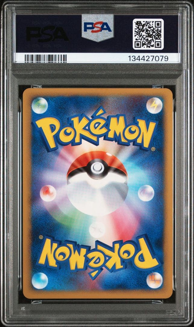 PSA9 グレイシア PtS 005/012 コレクションパックシェイミLV.X
