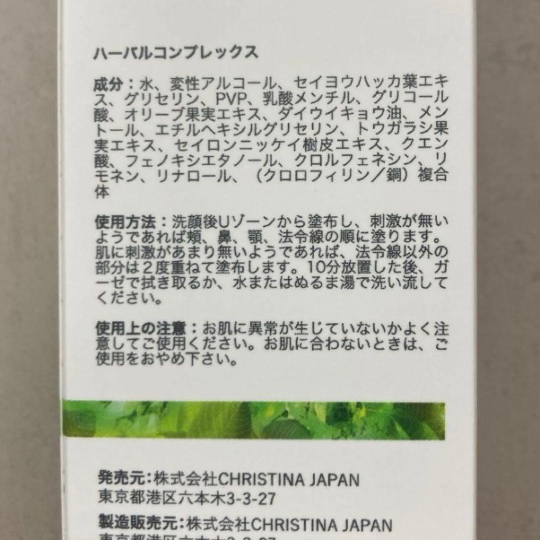 新品　クリスティーナ　ビオフィート　ハーバルコンプレックス