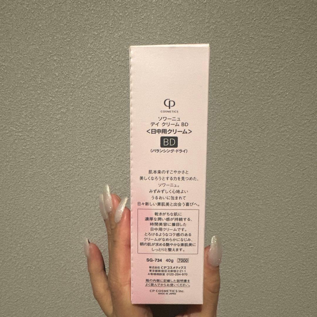 【新品未使用】即購入可能_SOIGNE day cream 70g