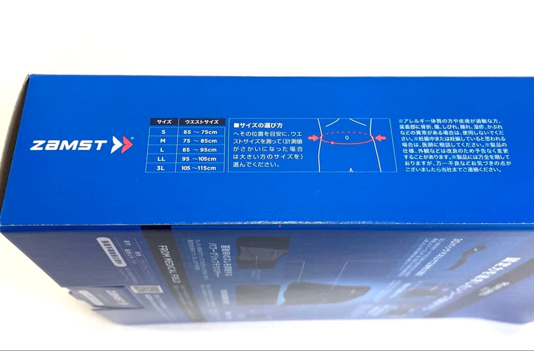箱なし ザムスト【Ｍ】383702 腰サポーター ZW-7 ハードサポート