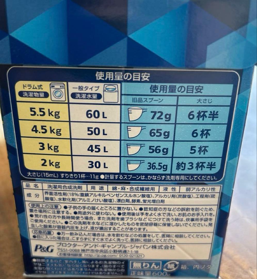アリエール＋サイエンス7 w漂白剤600g×6箱p&g 人気粉洗剤
