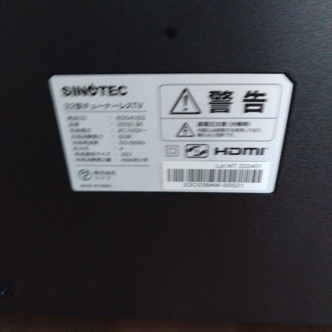 ニトリ　32型チューナーレステレビ　32S2bk