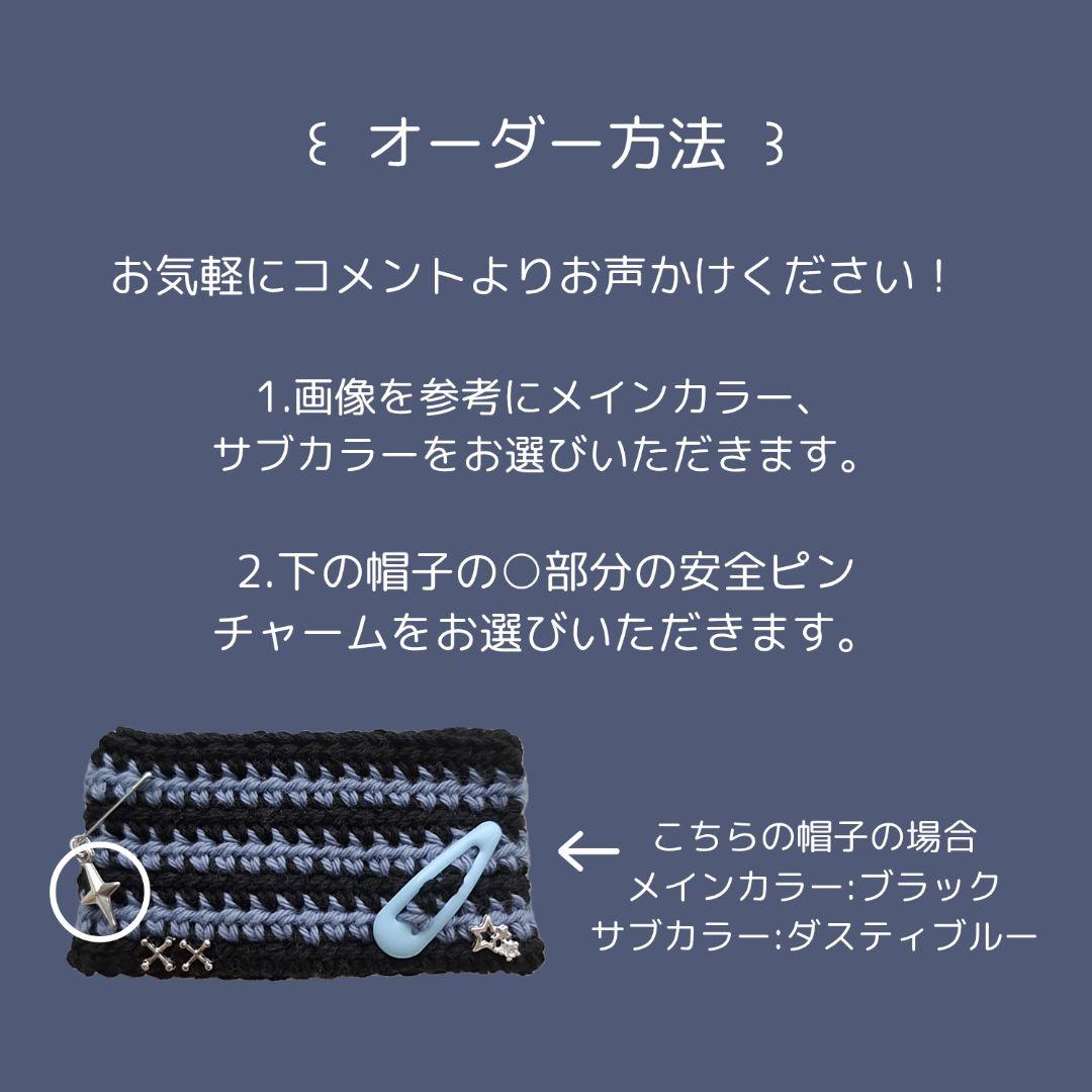 にじぱぺっと 猫耳ニット帽 セミオーダーページ