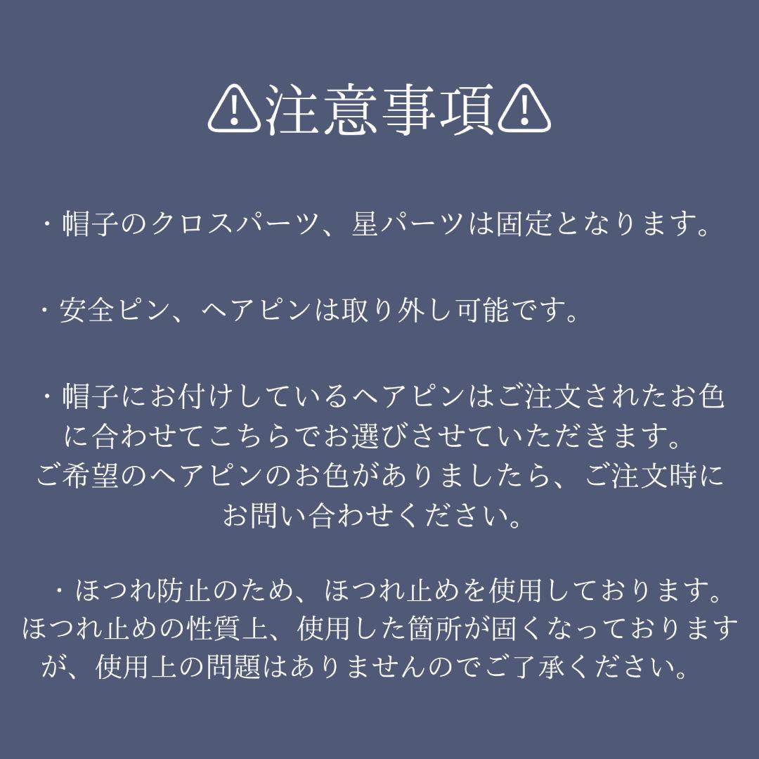にじぱぺっと 猫耳ニット帽 セミオーダーページ