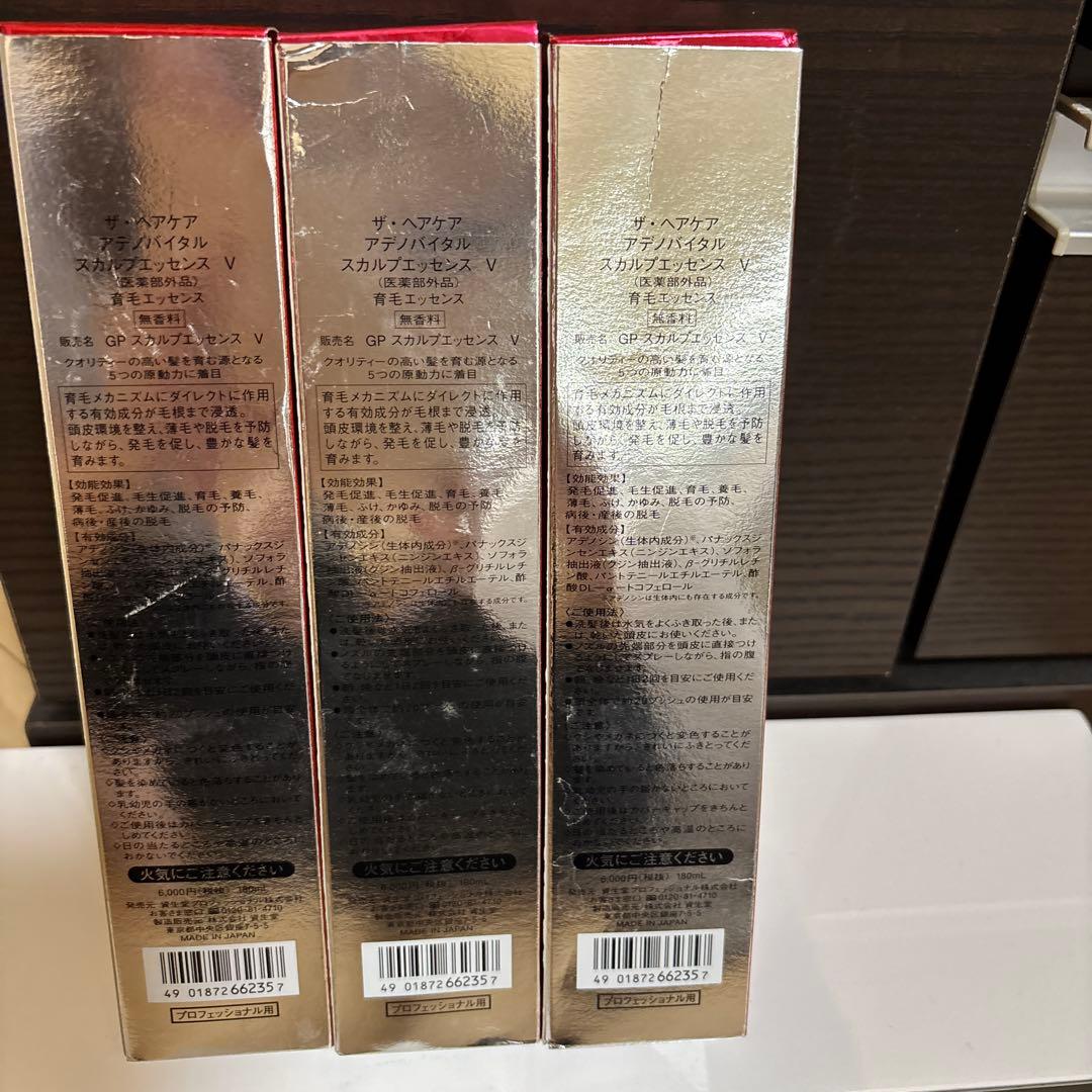 資生堂スカルプエッセンス V 180ml3本セット