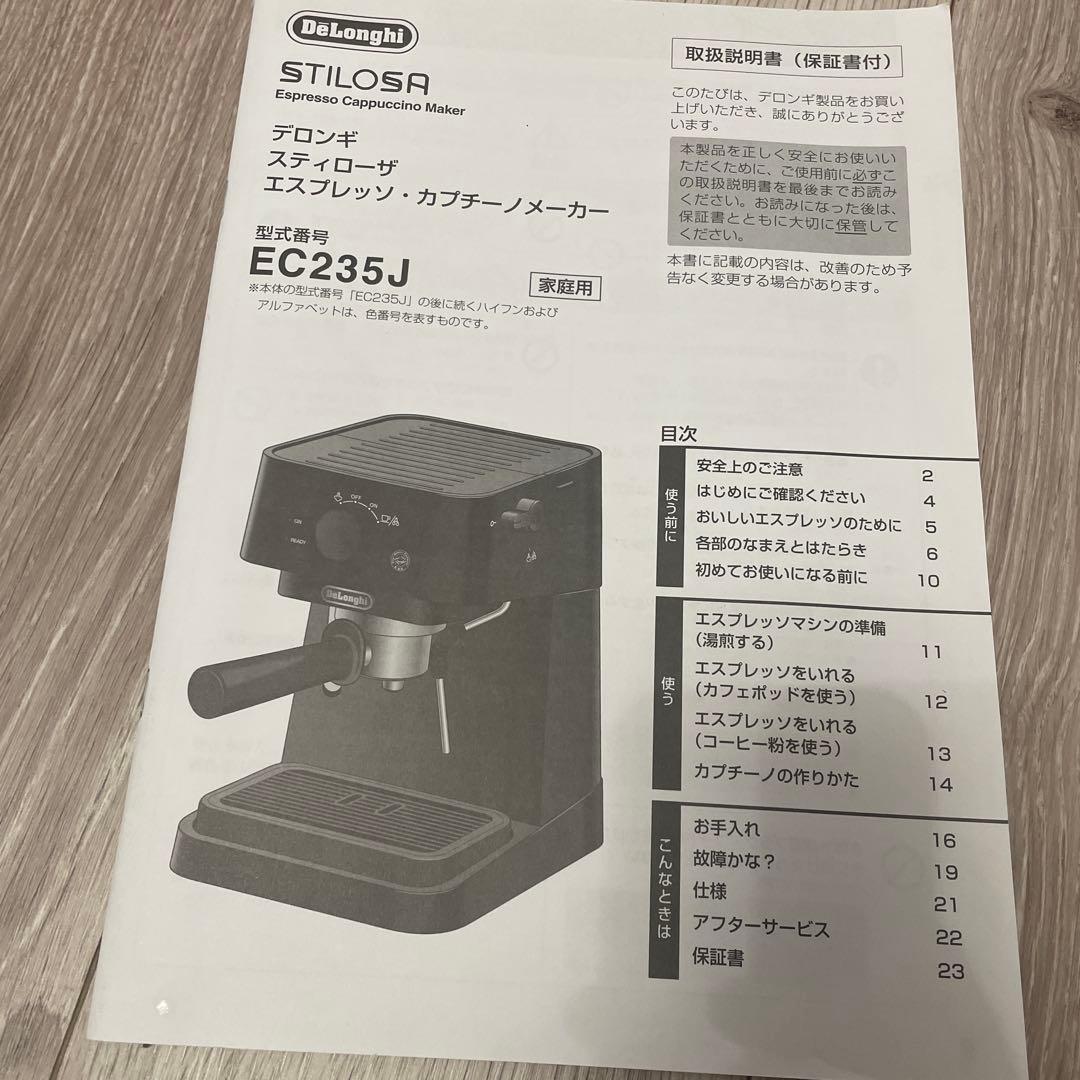 デロンギ　スティローザ　EC235J-BK　エスプレッソ・カプチーノメーカー