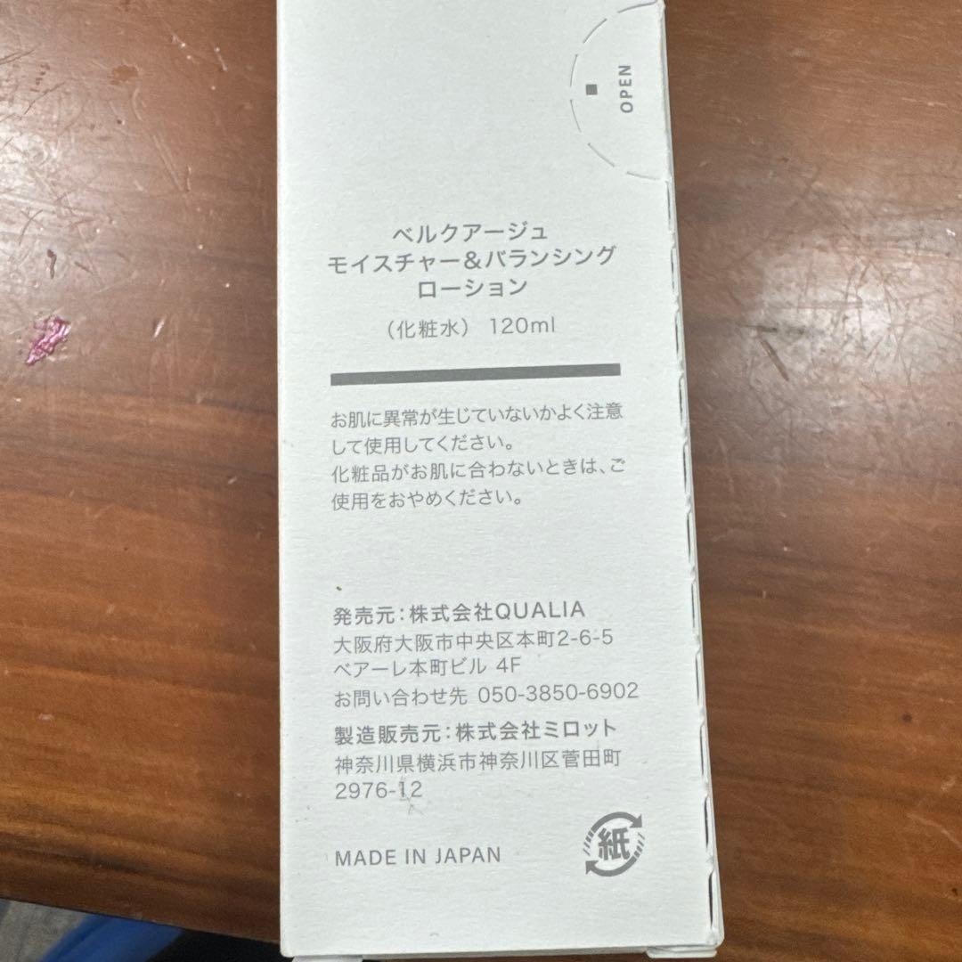 BELLEQUAGE モイスチャー＆バランシングローション 120ml
