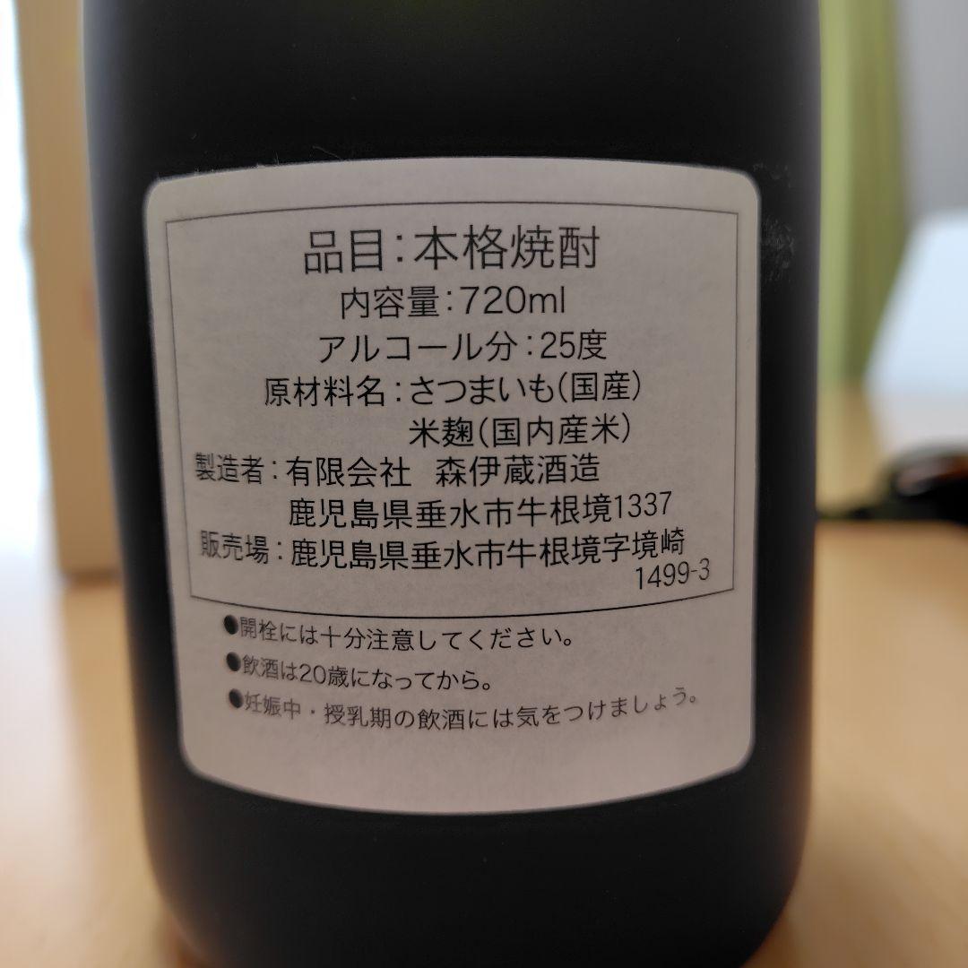 本格焼酎　森伊蔵　金ラベル 720ml