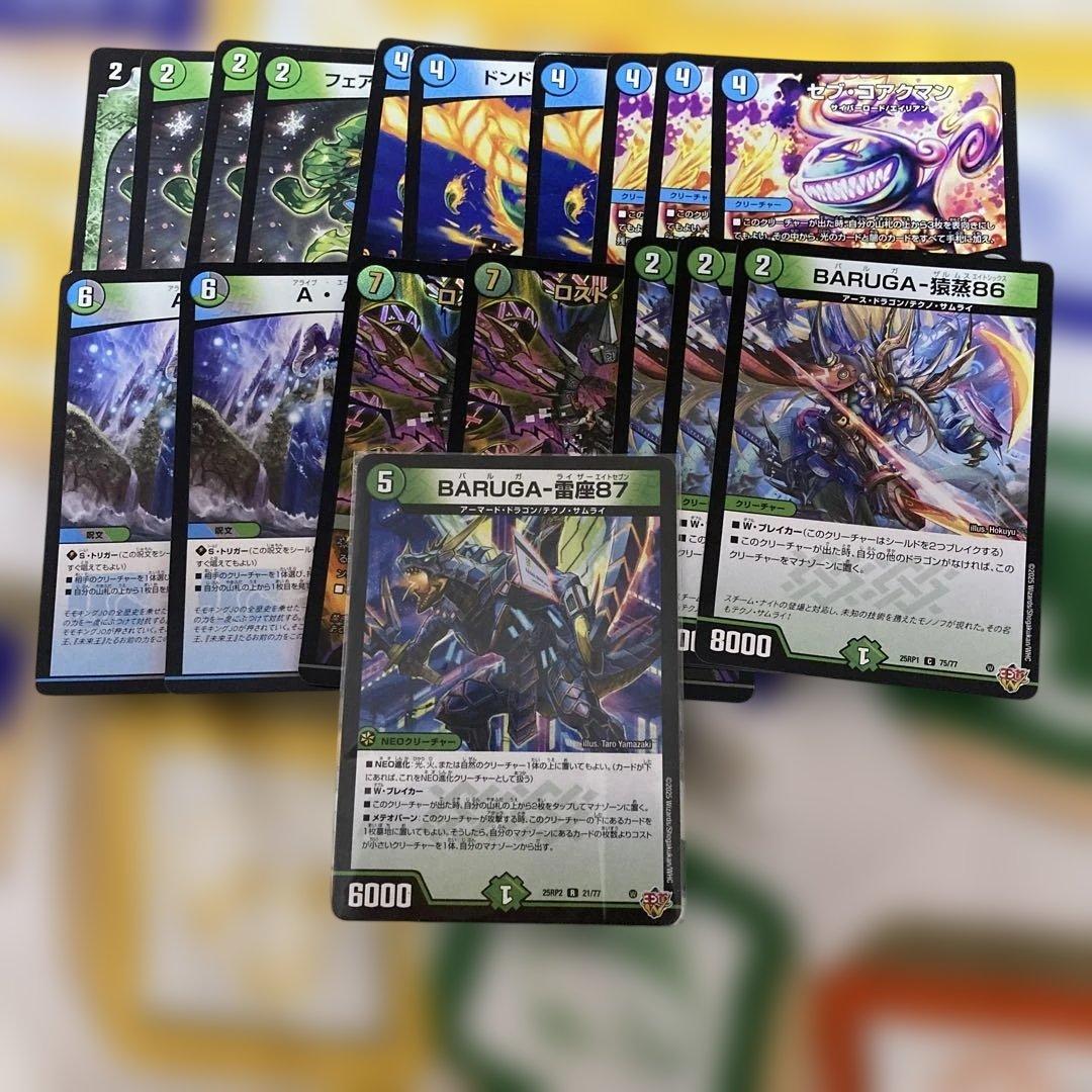 デュエマデッキ5個＋キラカード＋ノーマルカード