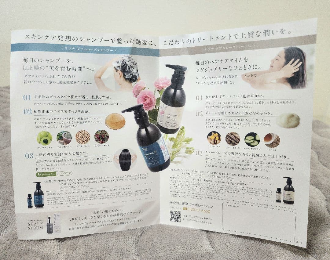 ミューフル シャンプー