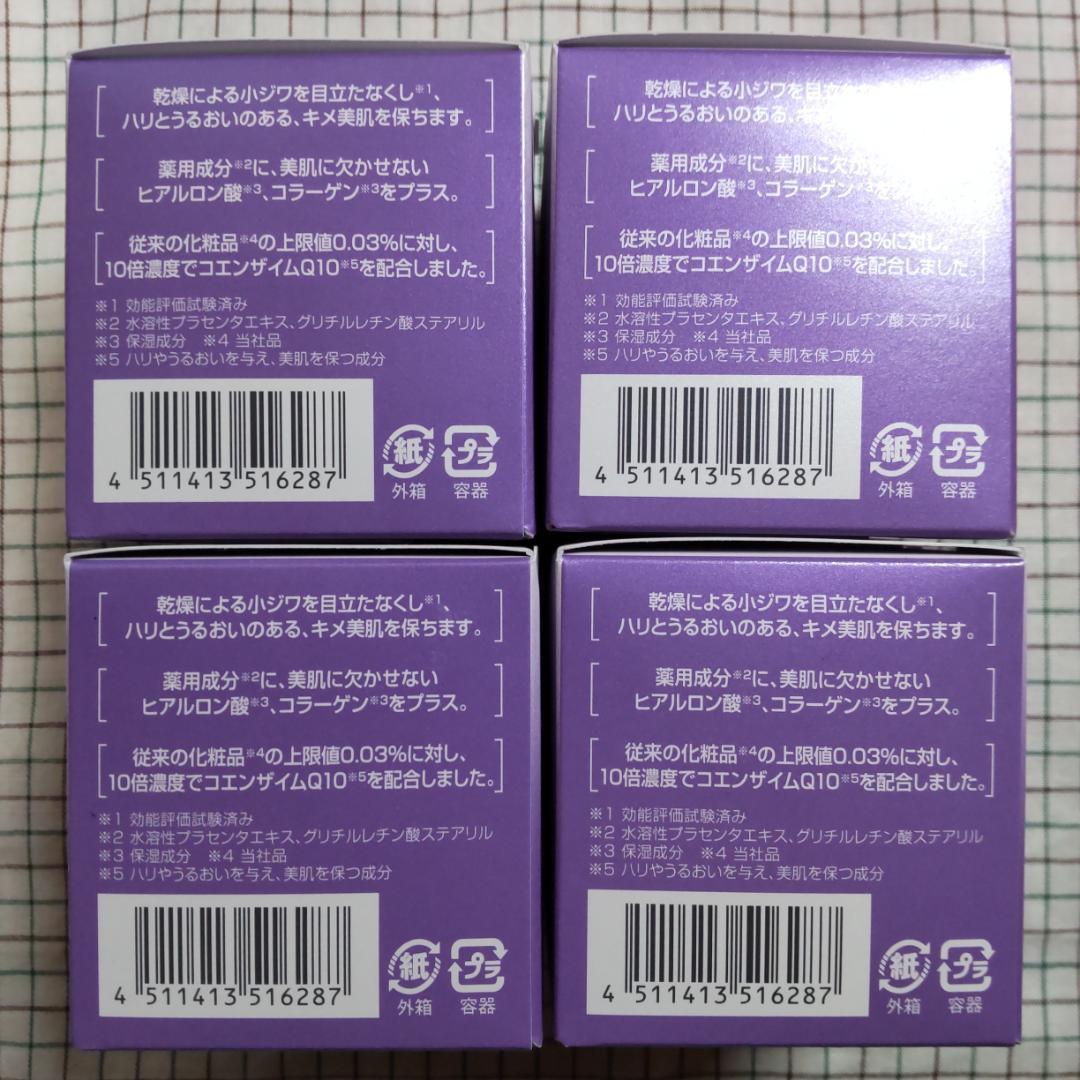 【新品・未開封】【訳あり激安】DHC　薬用 Q フェースクリーム　４個セット