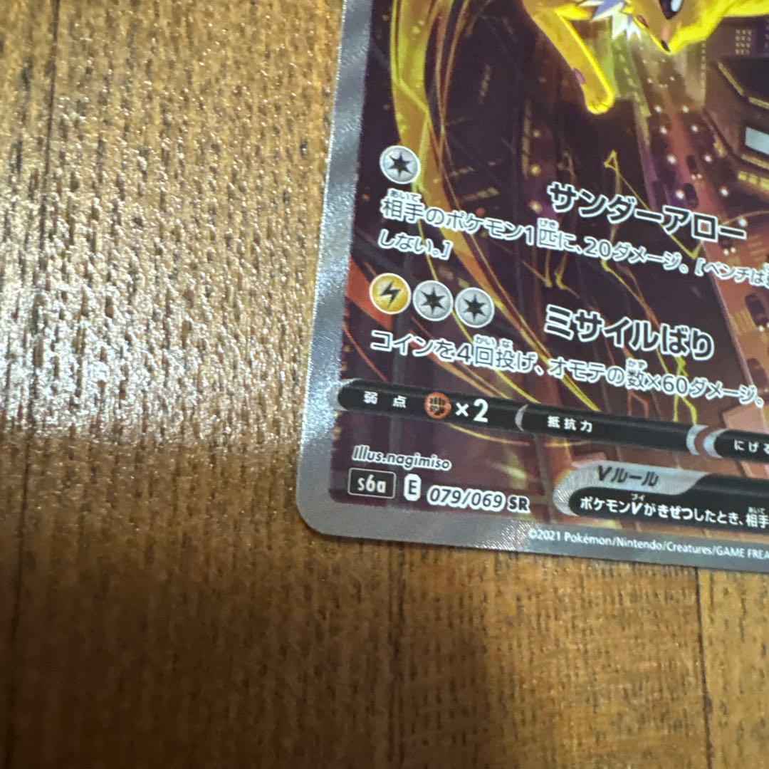 サンダースV SR 美品