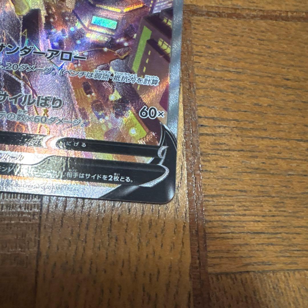 サンダースV SR 美品