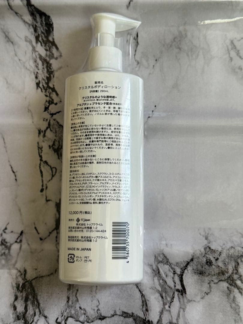 化粧水・ローション・トナー TC Japan Crystal Body Lotion 290ML