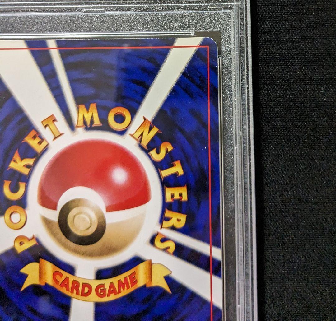 ポケモンカードゲーム　ムチュール　旧裏　PSA9 コロコロコミックおまけ