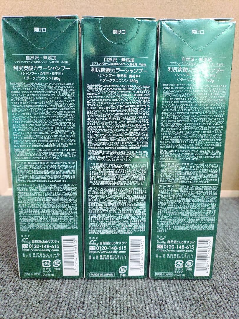 18☆ 白髪用 利尻炭酸 カラーシャンプー　ダークブラウン 180g