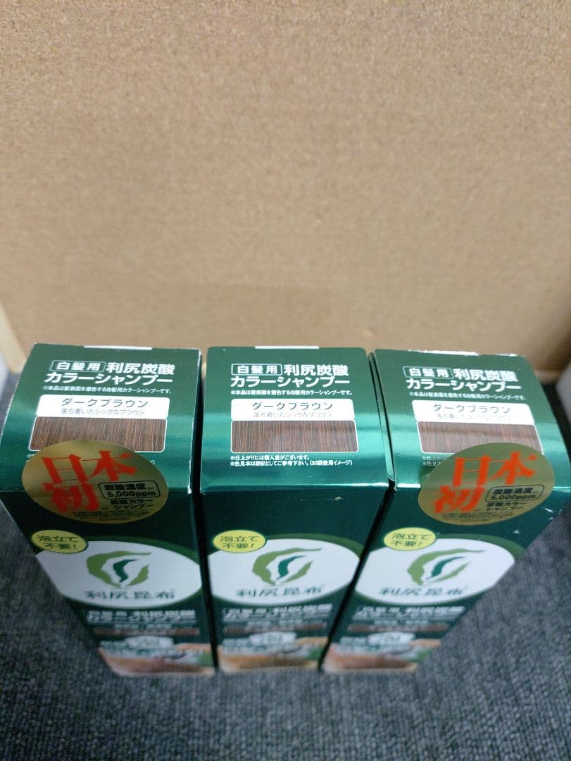 18☆ 白髪用 利尻炭酸 カラーシャンプー　ダークブラウン 180g