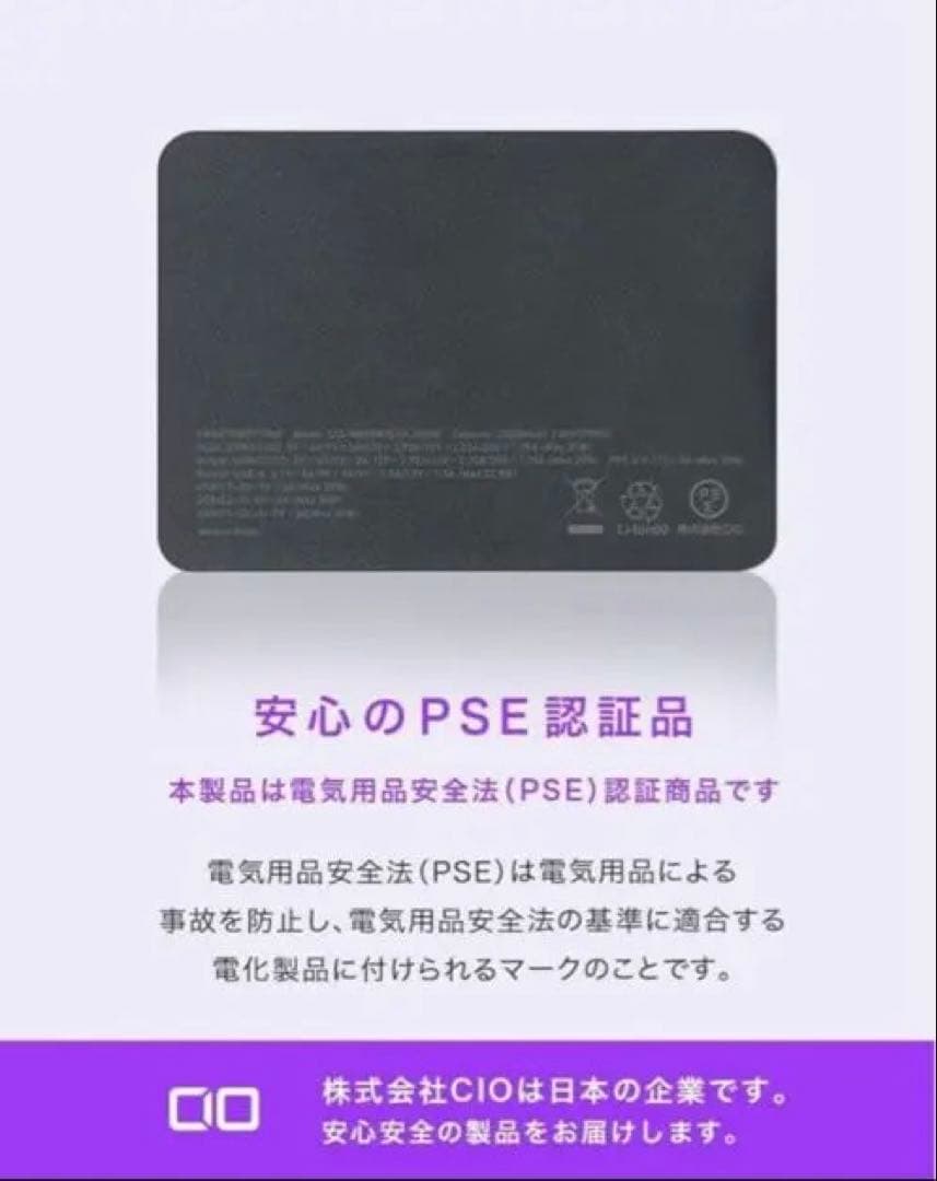 【新品未使用】SMARTCOBY TRIO モバイルバッテリー 20000mAh