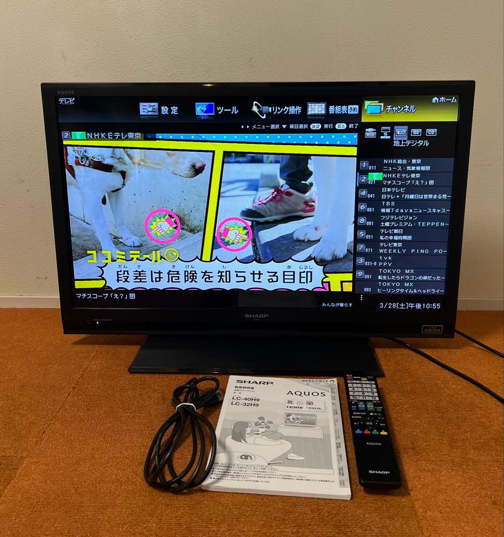 SHARP LED 32V型 液晶テレビ LC-32H9 ハイビジョン