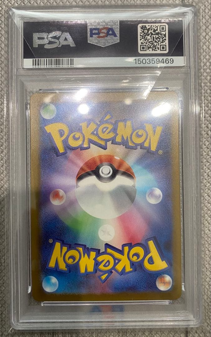メガゲンガー ex PSA10 SAR