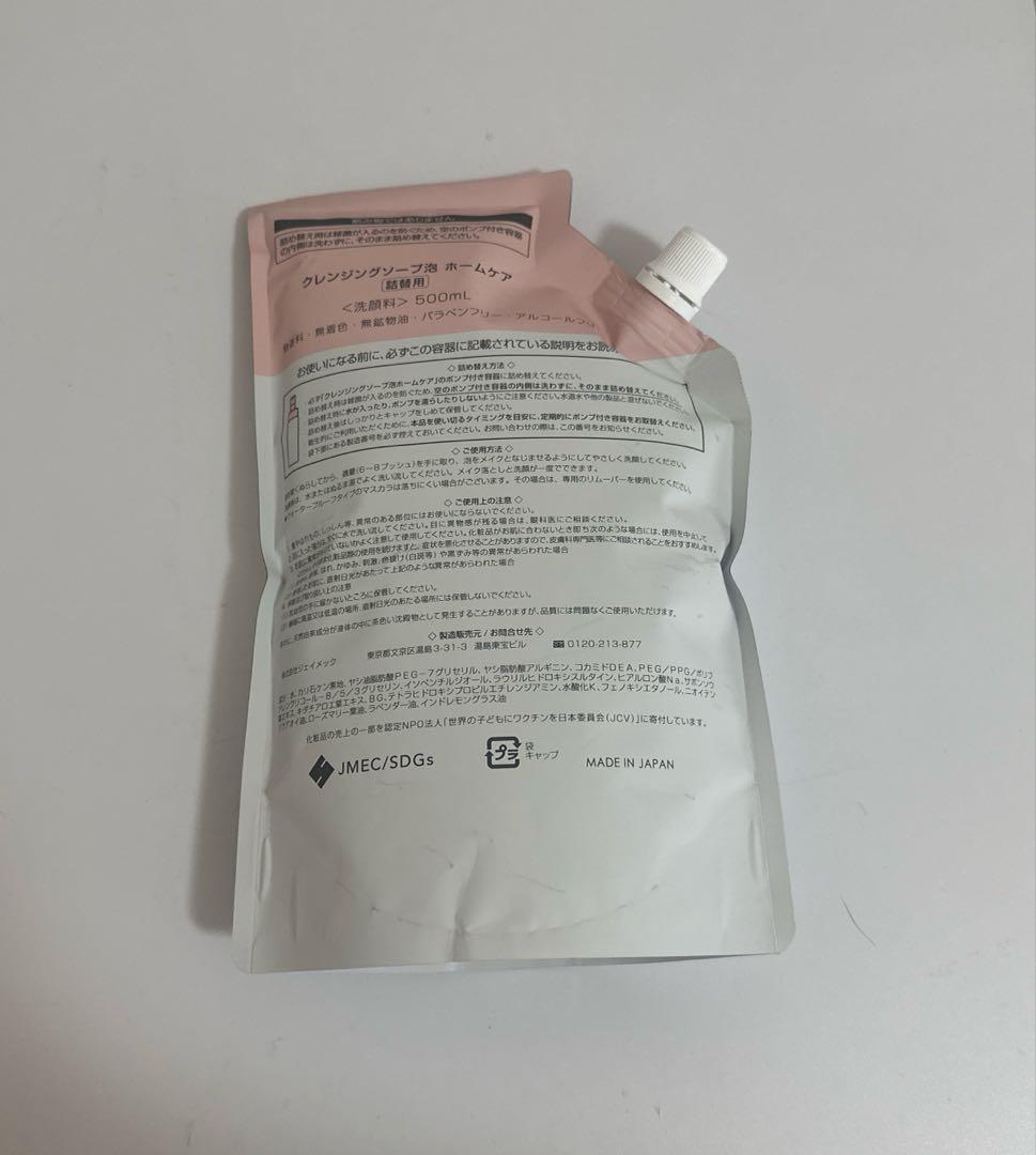 【新品】 プラスリストア　クレンジングソープ 泡ホームケア　詰め替え用500ml
