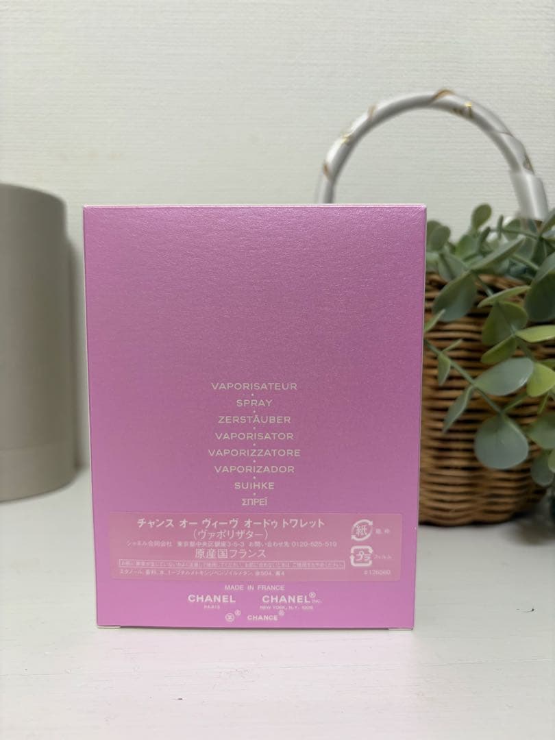 【新品未開封】シャネルチャンス 香水 ギフトラッピング　CHANEL 100ml