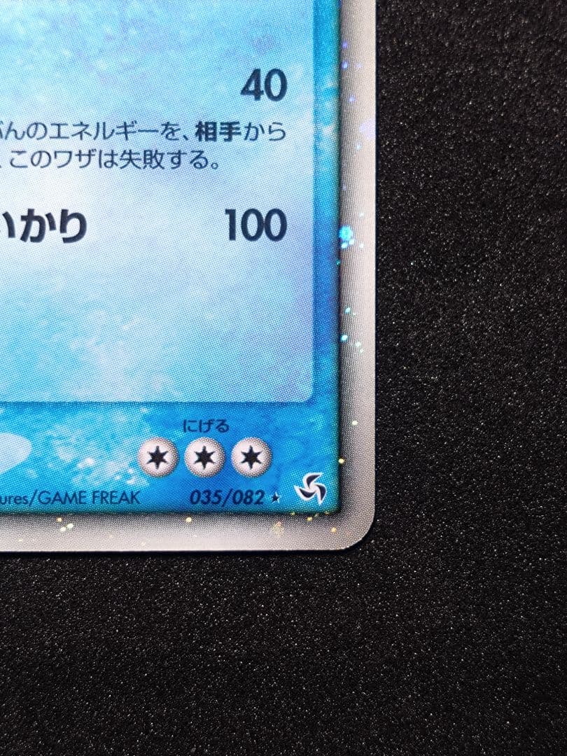 k*i様 ポケモンカード ギャラドスex 035/082 拡張パック 伝説の飛翔